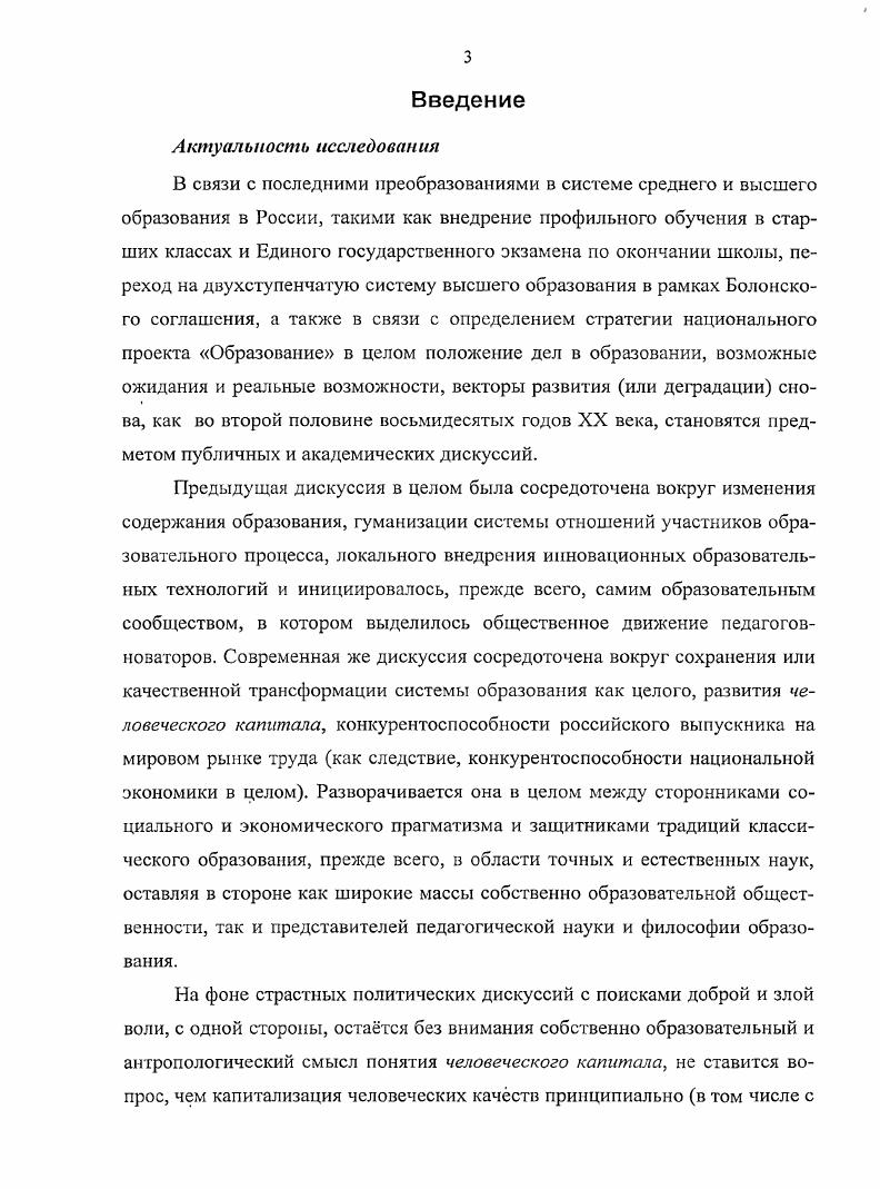  1. Понятие антропологического проекта и задачи образовательной