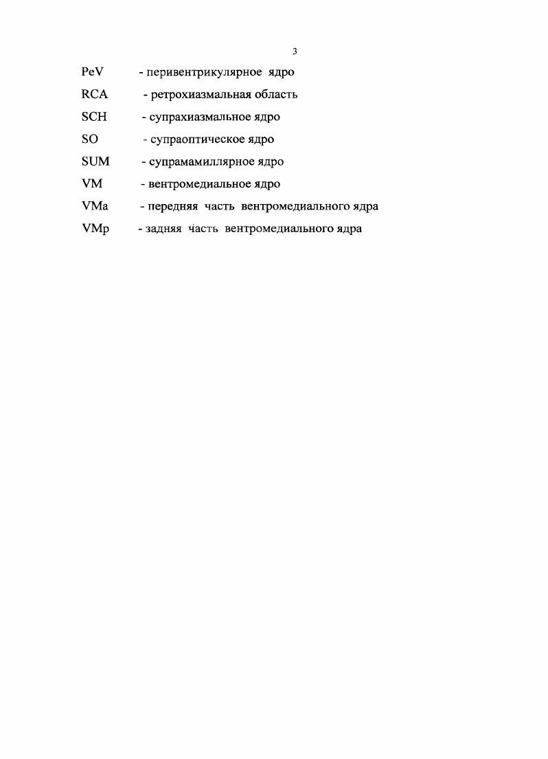 1.3. Конституция и стрессреактивность