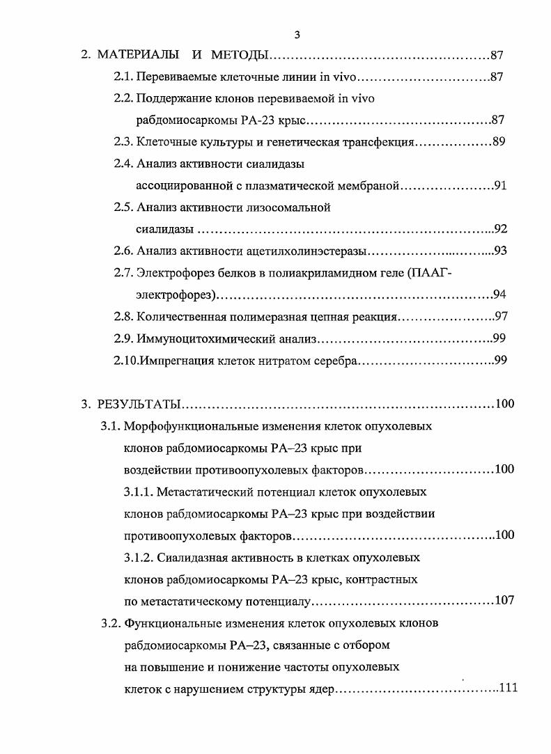 1.1.1. Нарушение эпигенетического контроля