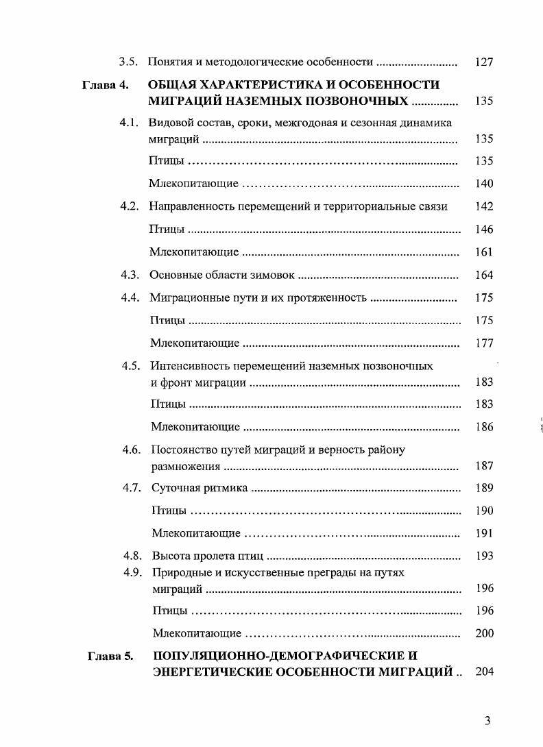 1.2. Особенности среды обитания и природных условий