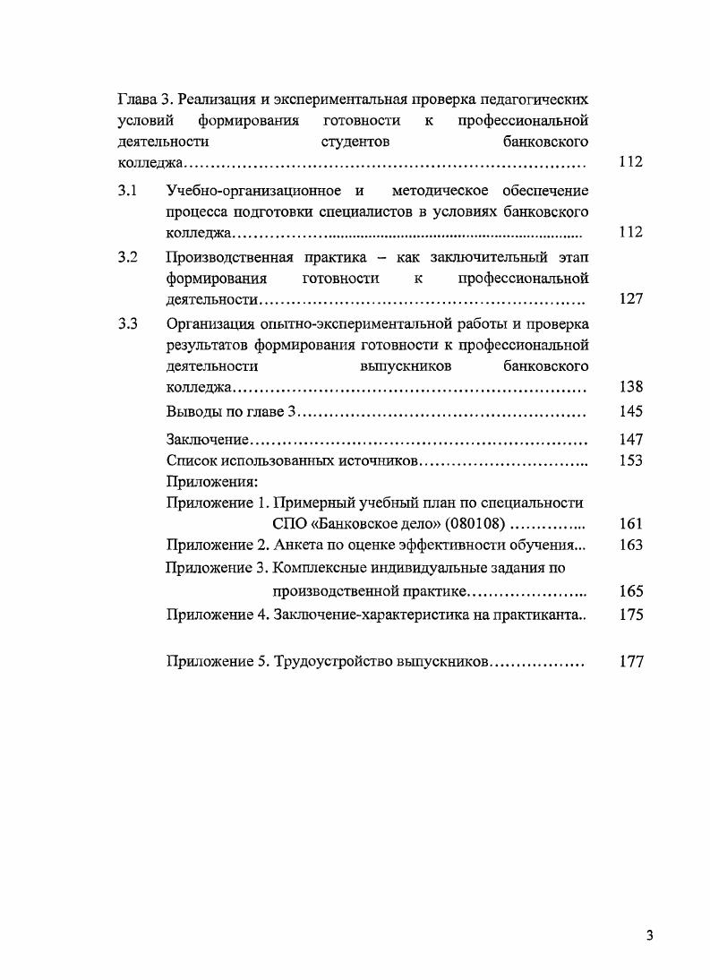 экономических условиях современной России 