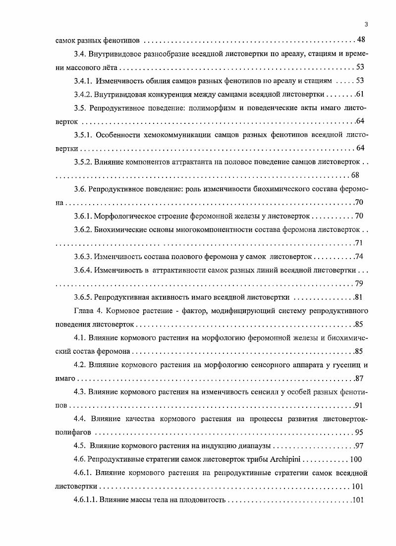 1.3. Методы лабораторных исследований