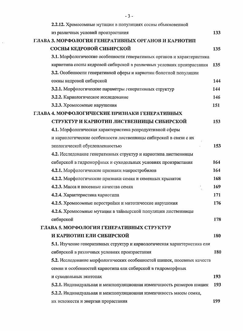 1.1. Краткий физикогеографический очерк района исследований 