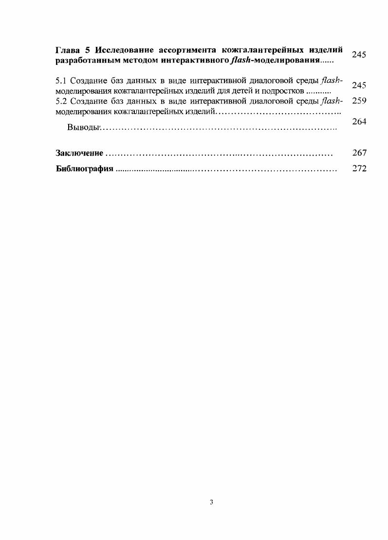 1.2 Обзор работ, посвященных методологическим основам дизайна