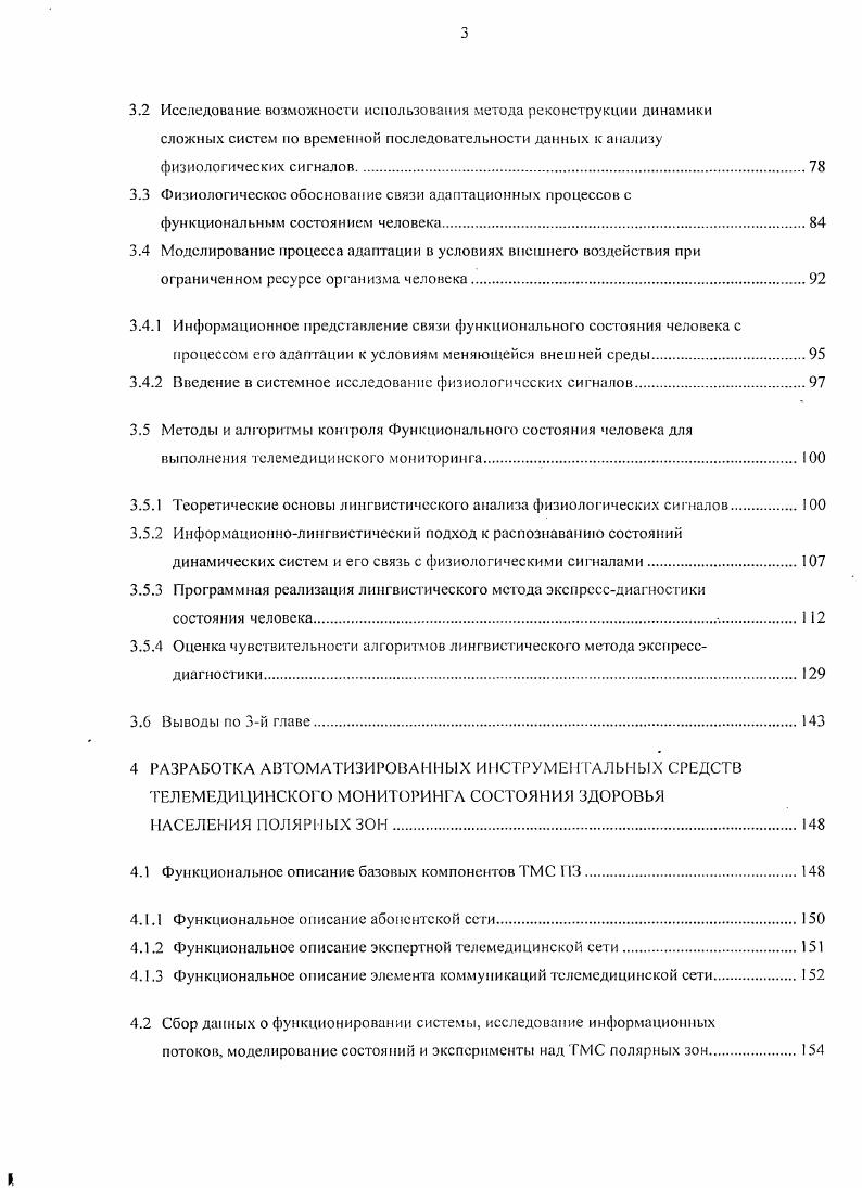 1.1 Роль телемедицины в современном здравоохранении