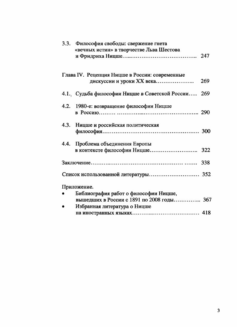 Центральные концепции творчества Ницше