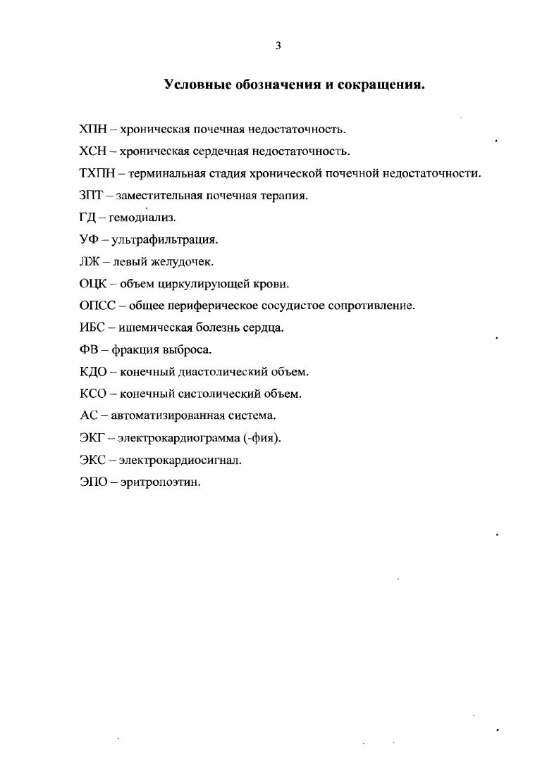 2.1. Минимизация перечня классификационных параметров центральной гемодинамики 