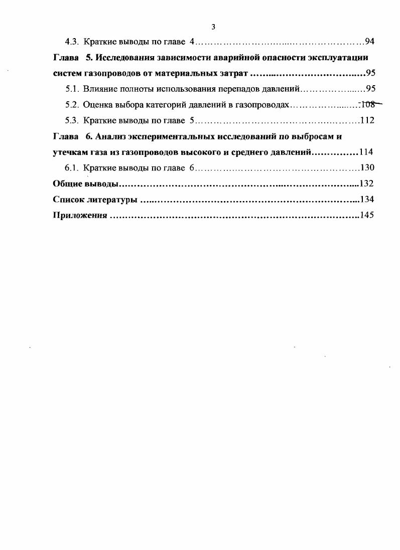 1.1. Статистический материал по аварийности.