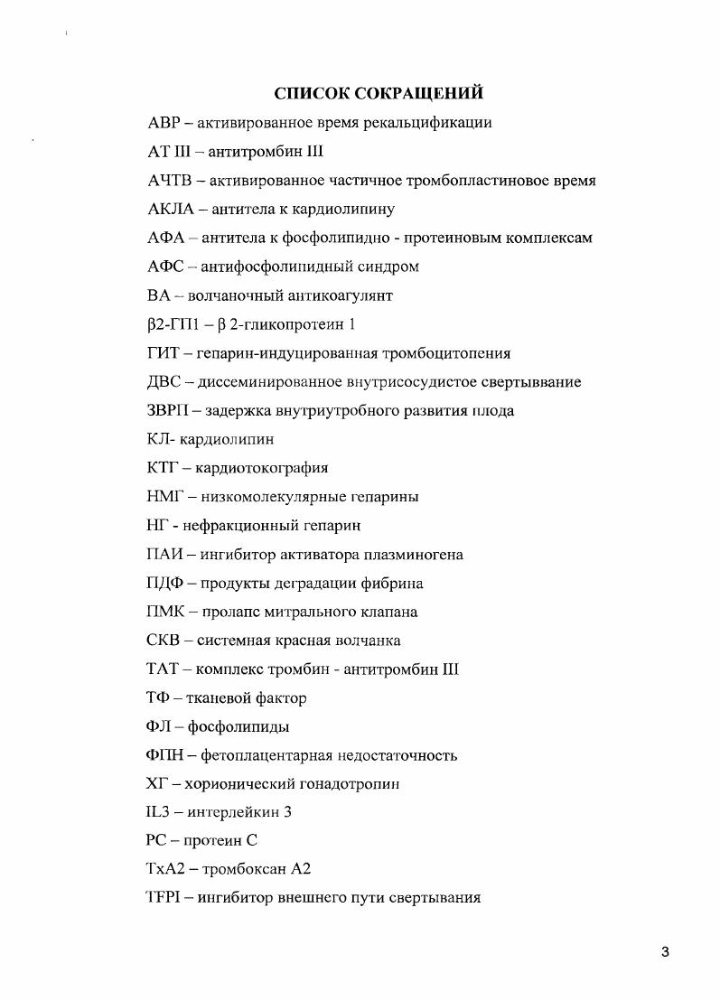 2.1 Клиническая характеристика обследованных больных.