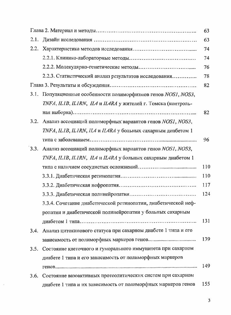 1.2. Сахарный диабет 1 типа эпидемиология, этиология, патогенез. 