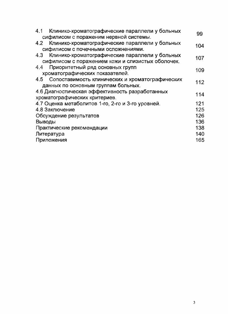 1.2 Лабораторная диагностика сифилиса 