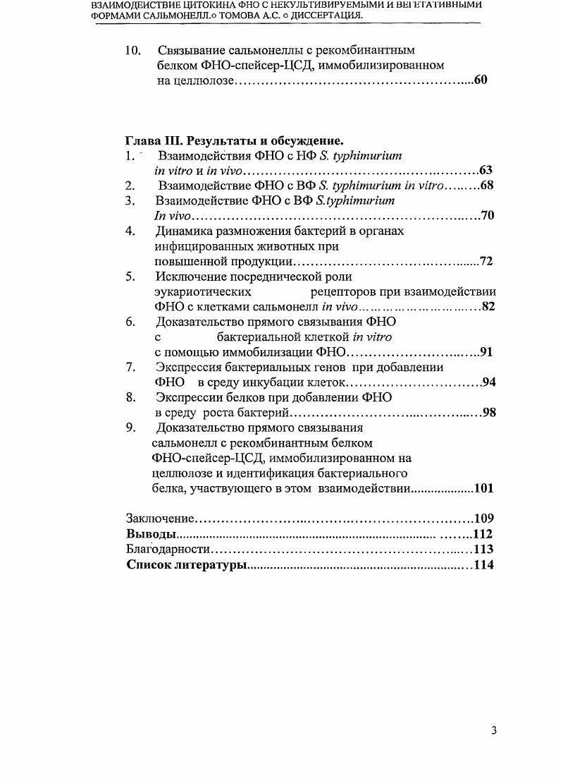 2. Рекультивация некультивируемых форм патогенных