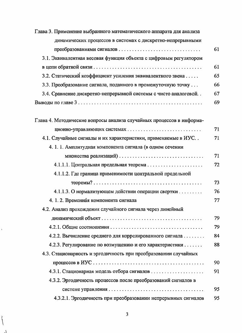 исследований. Выявление проблемной ситуации 