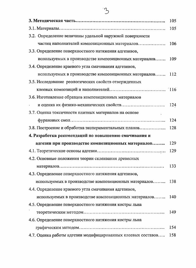 1.1. Современное состояние и перспективы развития