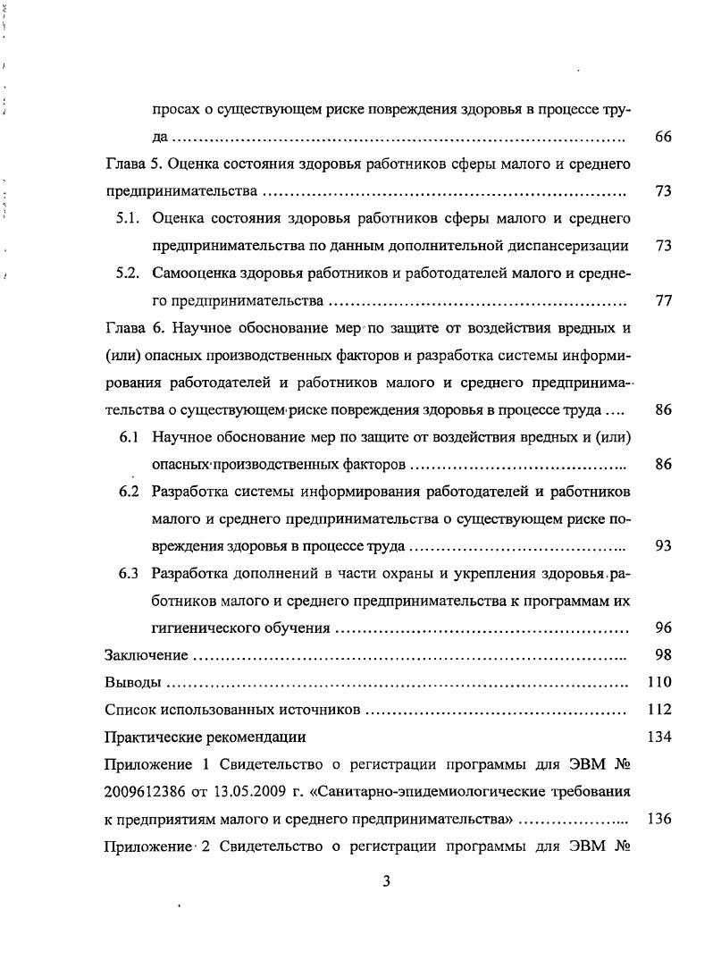 Башкортостан и г. Салавата в современных условиях