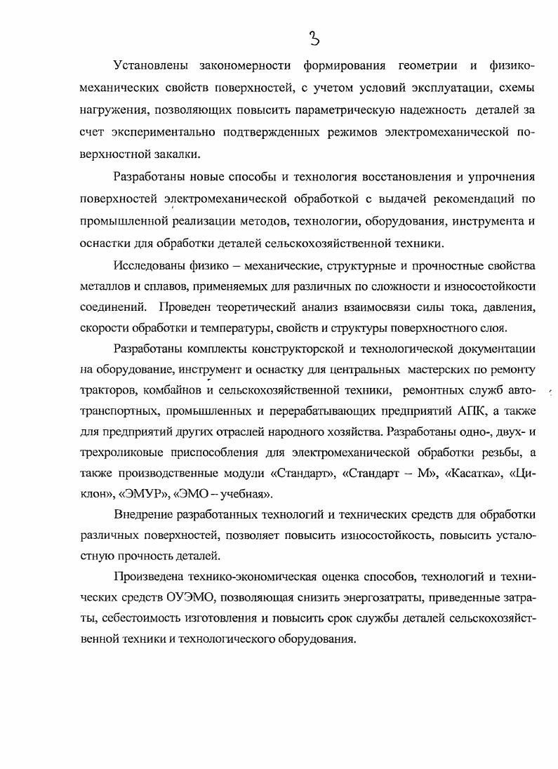 1.4. Выводы по первой главе и задачи исследований.