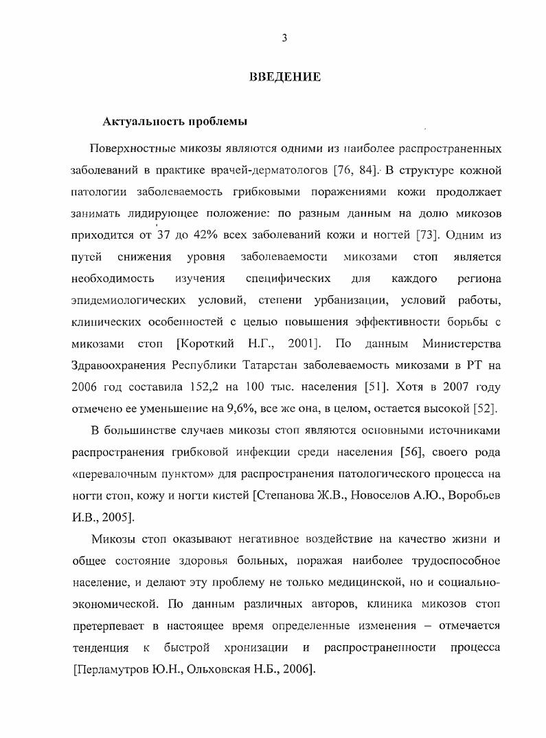 1.3 Клиническая картина и диагностика