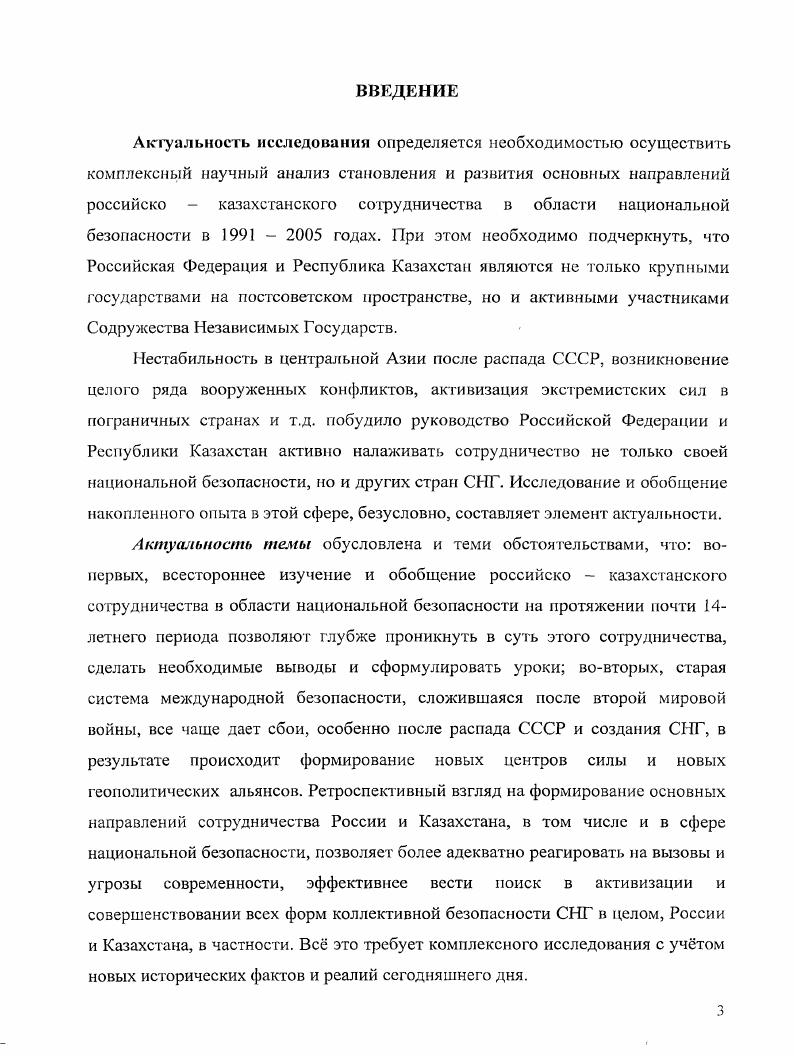 ПРИНЦИПЫ СОЗДАНИЯ МЕЖДУНАРОДНОЙ СИСТЕМЫ КОЛЛЕКТИВНОЙ БЕЗОПАСНОСТИ СТРАЫУЧАСI