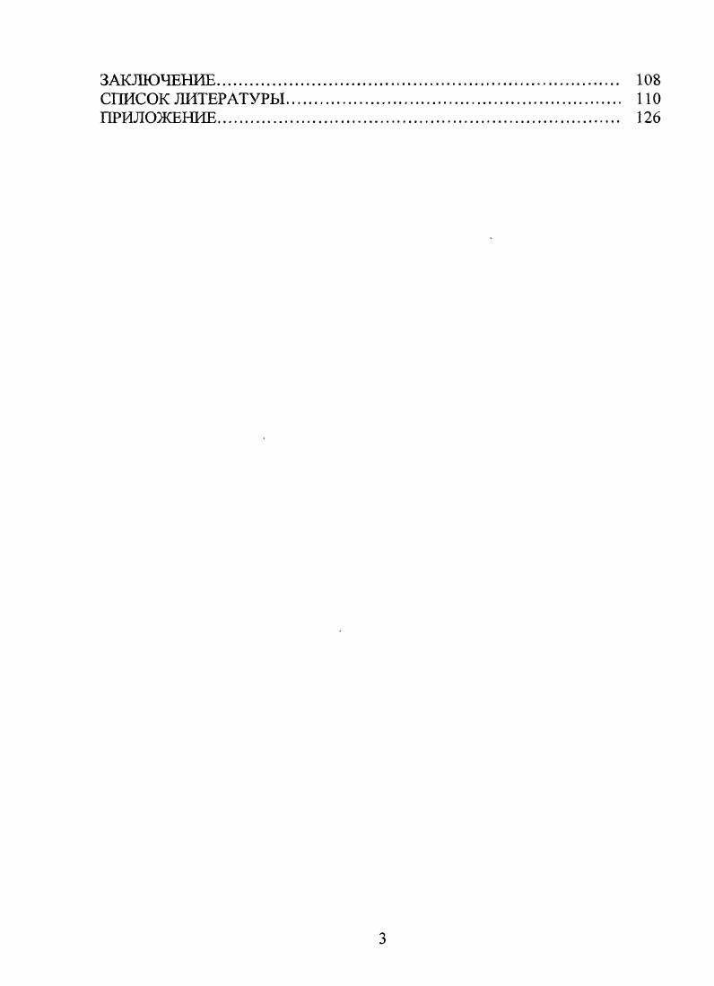 1.2. Особенности патогенеза последствий ЧМТ и алкогольных энцефалопатий. 