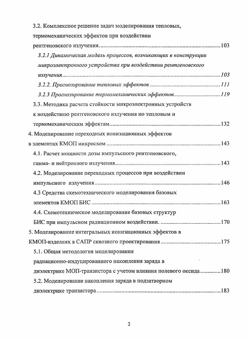 комплексов для систем управления двойного назначения