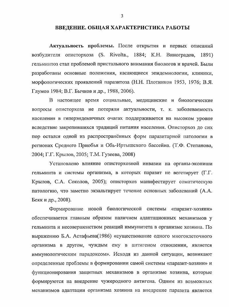 1.1. Принцип провизорности в гисто и органогенезах