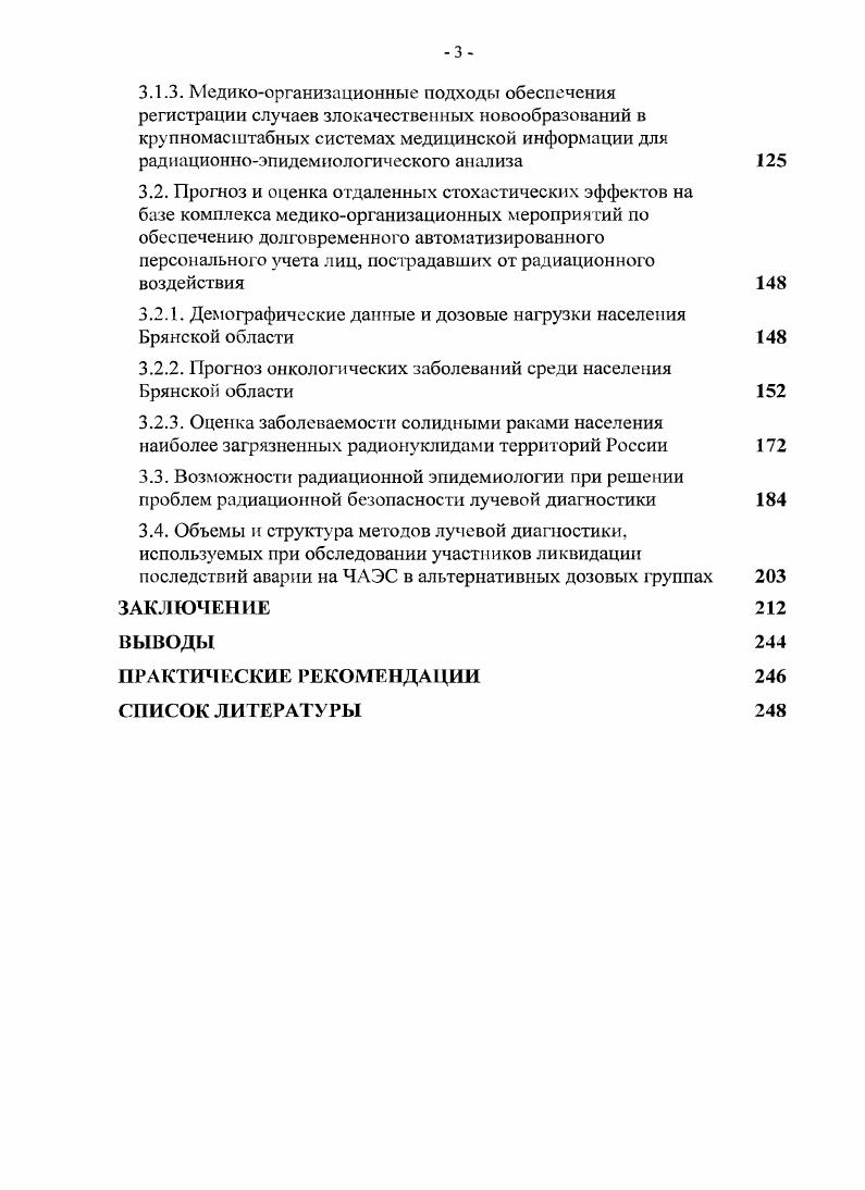 Технология эпидемиологического мониторинга 