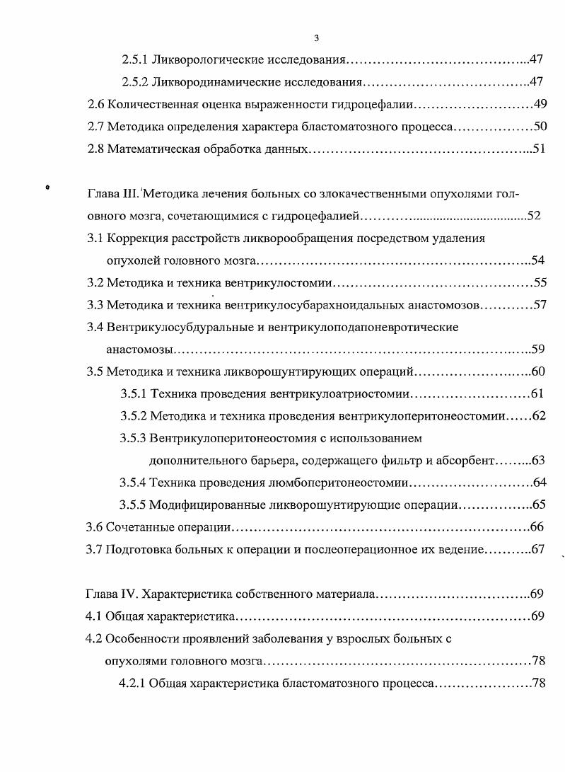 Скорость ликворопродукции составляет 0,,5 млмин.