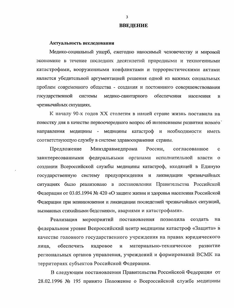 ГЛАВА 2. Методика и организация исследования 