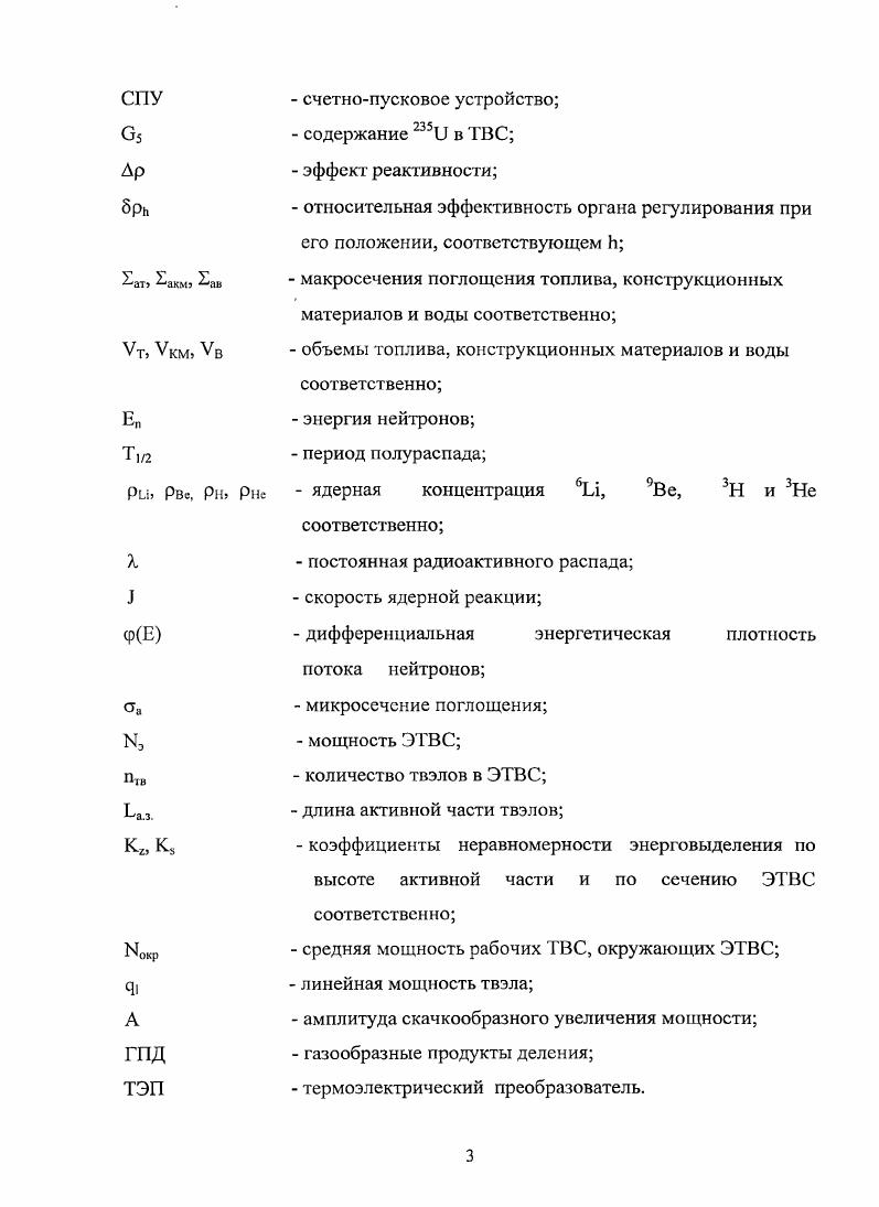 1.1. Краткое описание реактора МИР и его основных характеристик. 