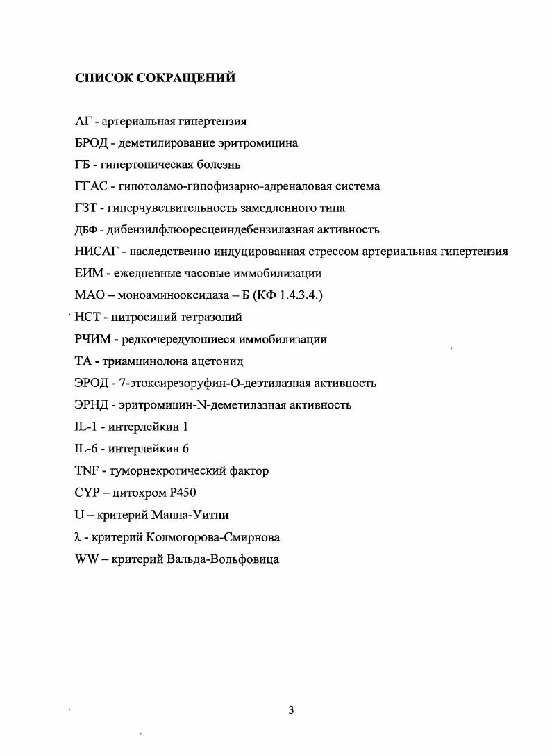 обзор литературы.