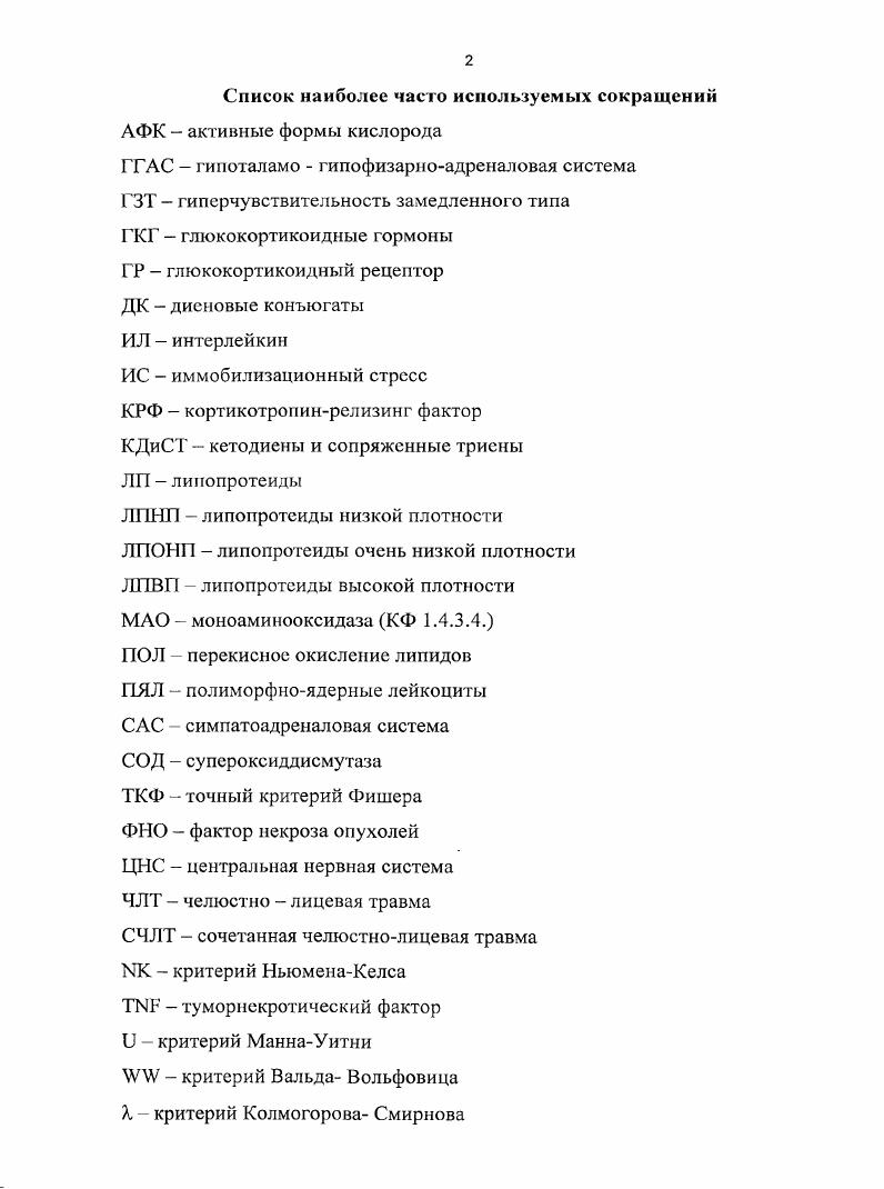 А проба ц ия работы