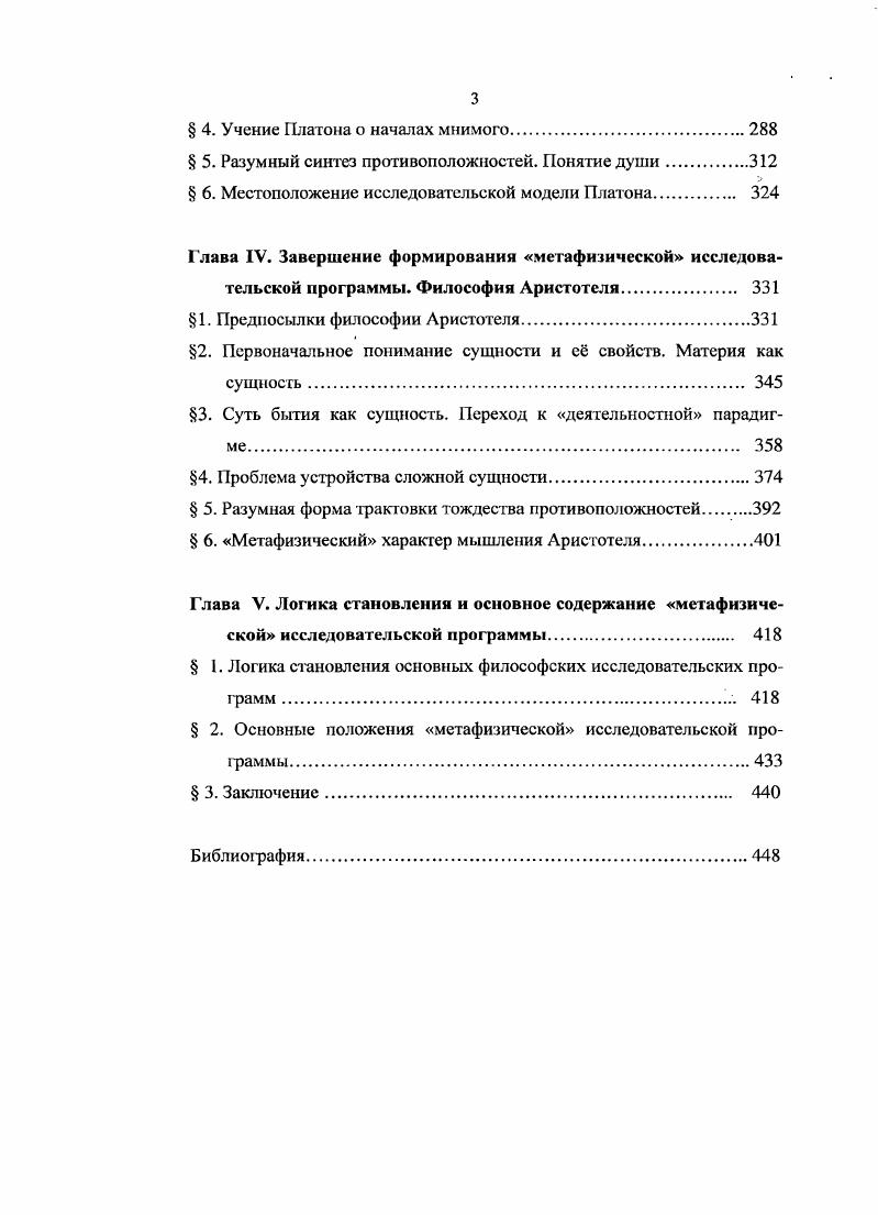  1. Гносеологические предпосылки формирования исследовательских