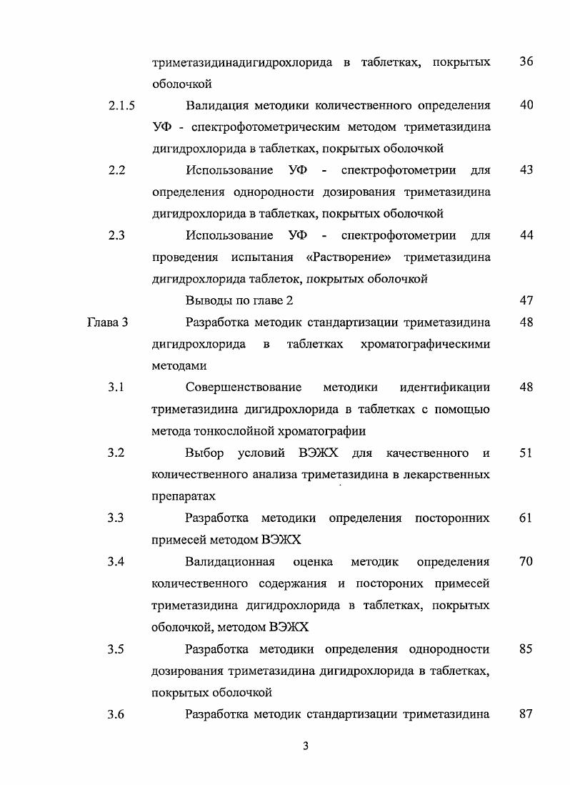 активность. Способы получения и анализа