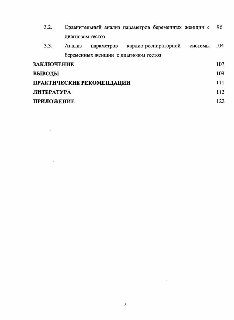 1.1. Общая характеристика экологических условий Югры 