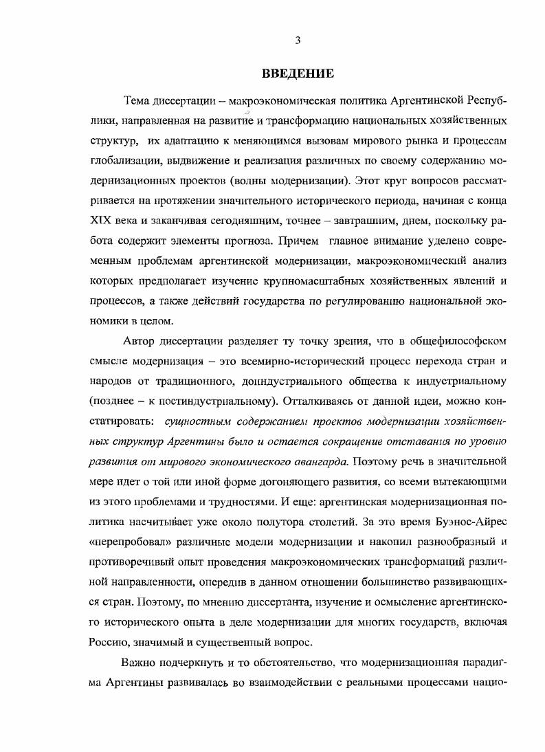 1.1. Формирование модели экспорториентированной