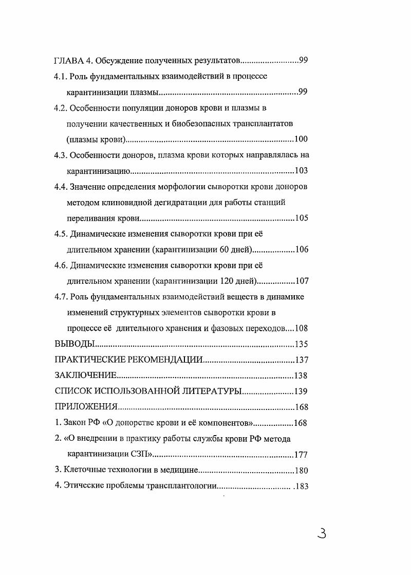 1.3. Роль старения в эволюции живой материи