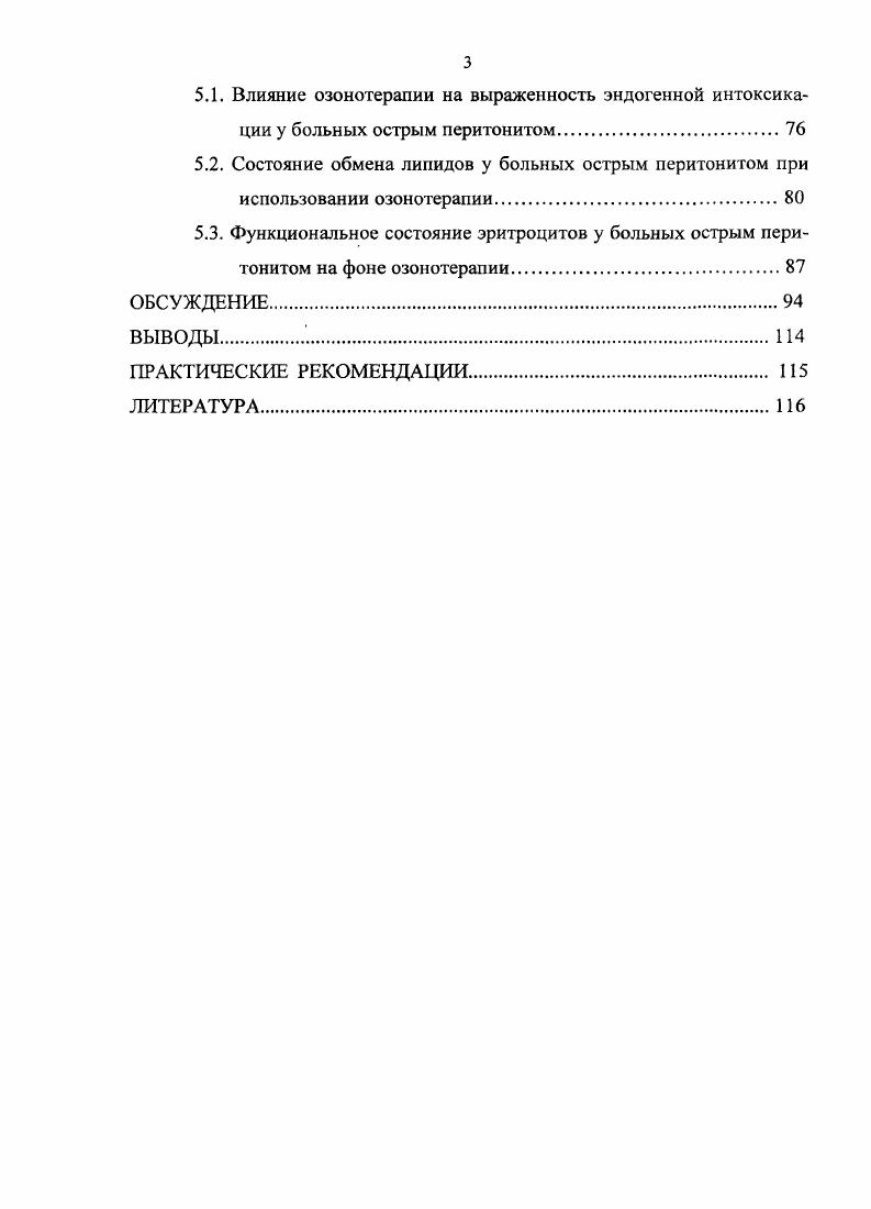 1.3. Механизмы действия озонотерапии.