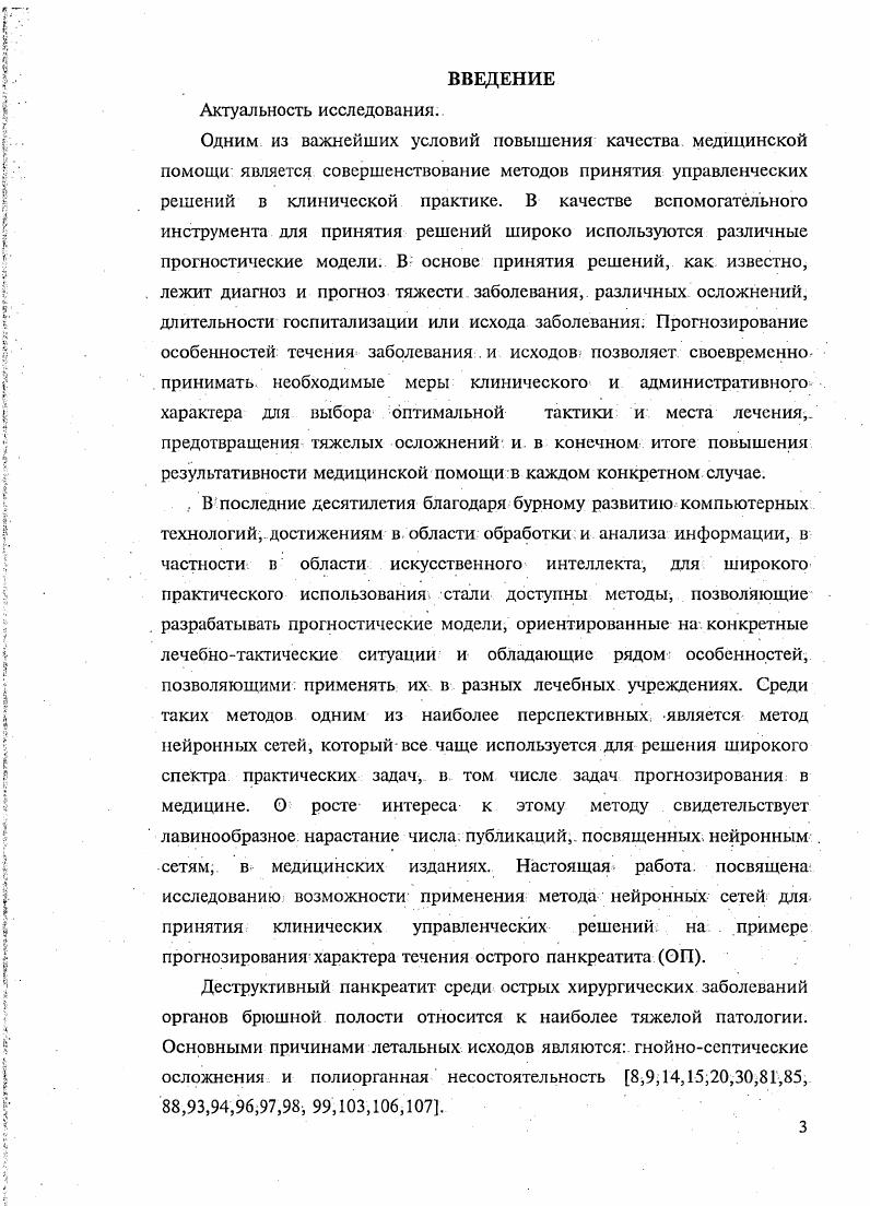 Список литературы