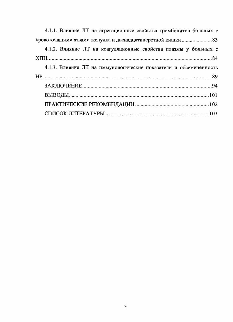 Глава И. МАТЕРИАЛЫ И МЕТОДЫ ИССЛЕДОВАНИЯ.