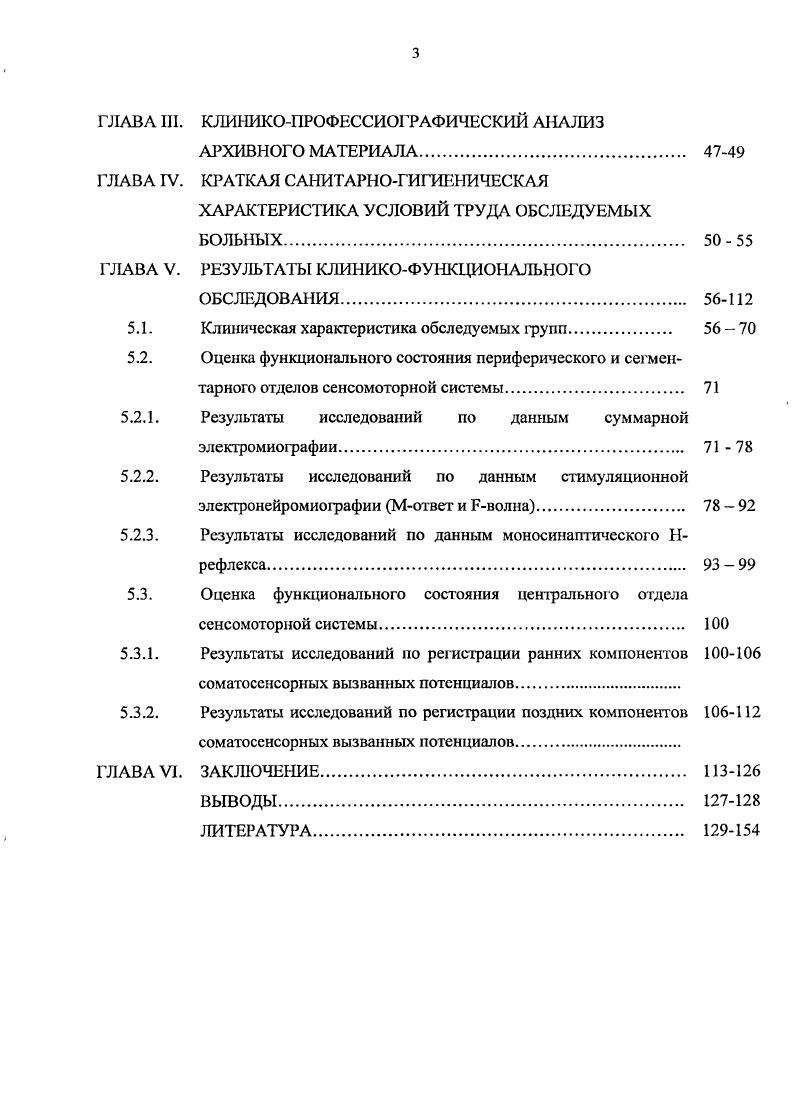 1.2. Нейрофизиологические механизмы регуляции ноцицептивной и