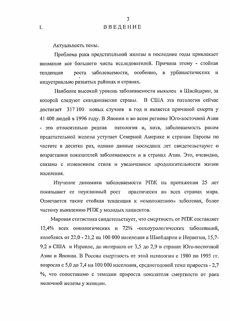 VII. Характеристика материала и методов исследования 