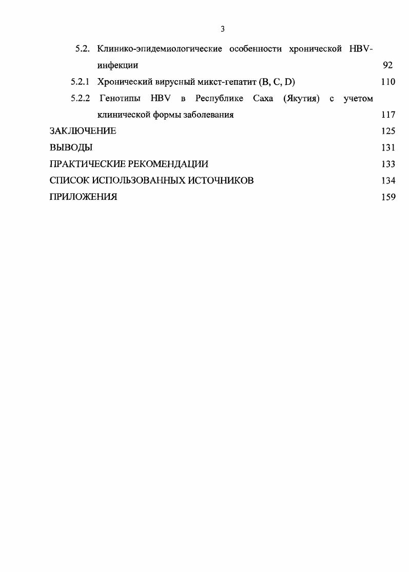 1.2. Генотипы вирусного гепатита В 