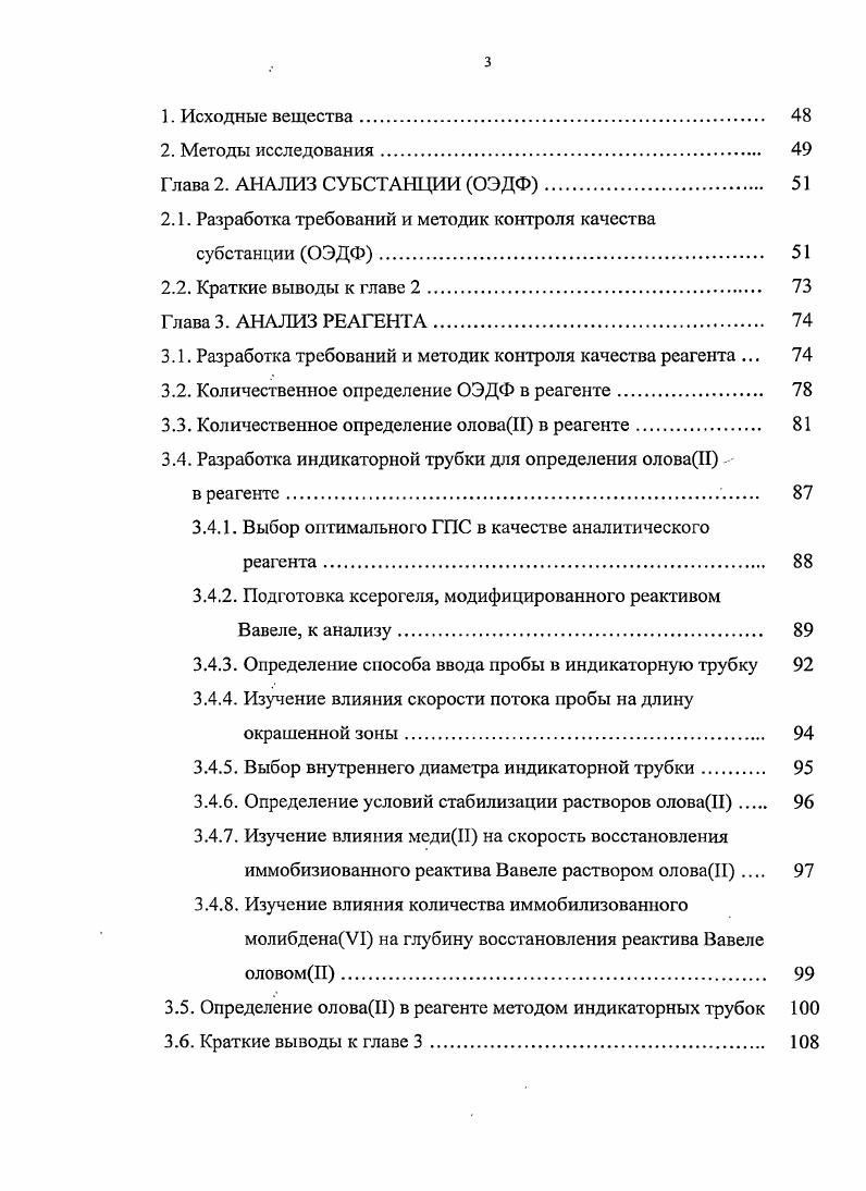 1.2. Получение изотопа технециям тТс. 