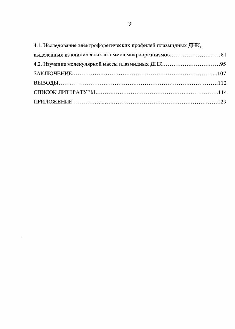 1.2. Эпидемиологическая оценка возбудителей внутрибольничных инфекций. 