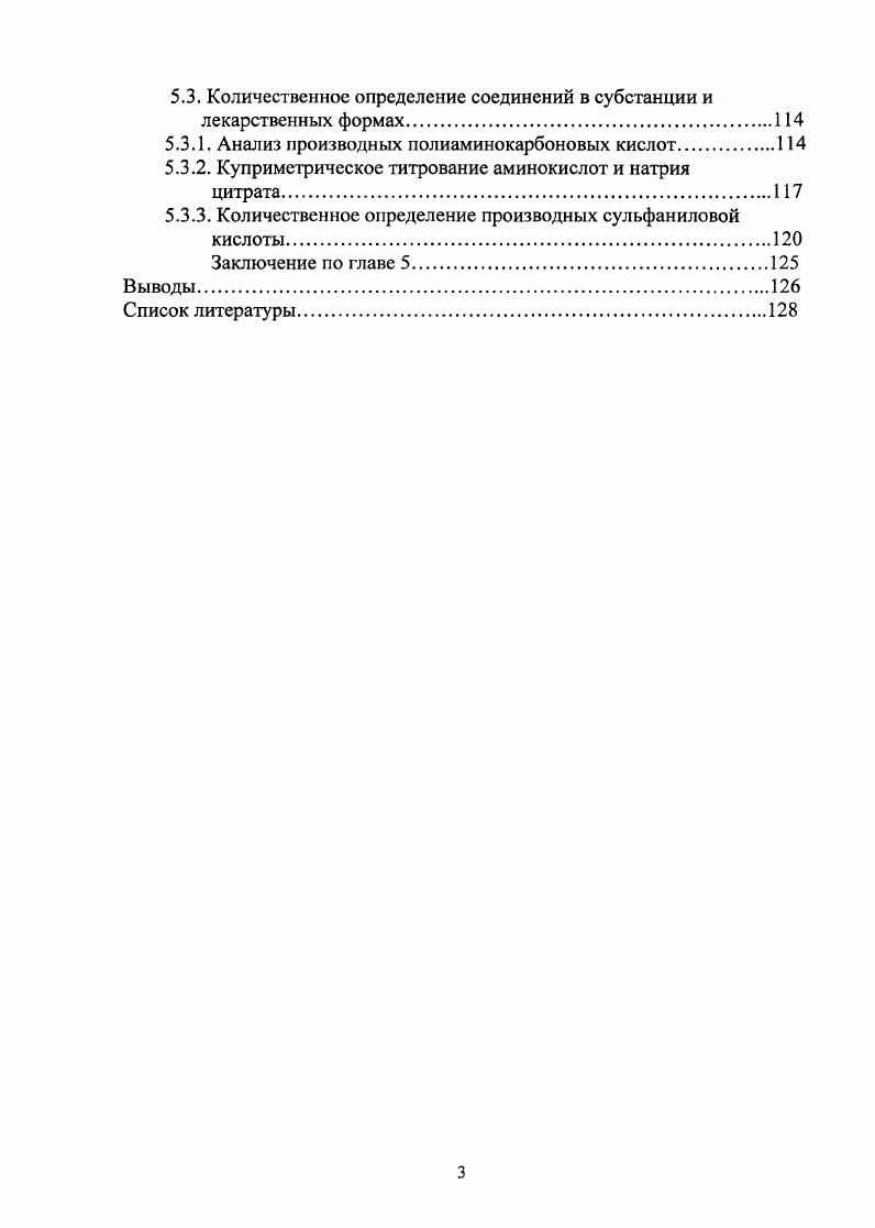 1.1. Реакционная способность солей меди и их нализ