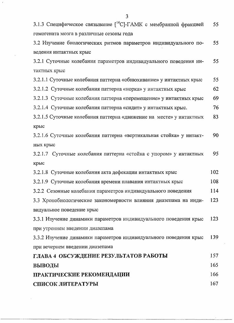 ГЛАВА 2 МАТЕРИАЛЫ И МЕТОДЫ ИССЛЕДОВАНИЯ 