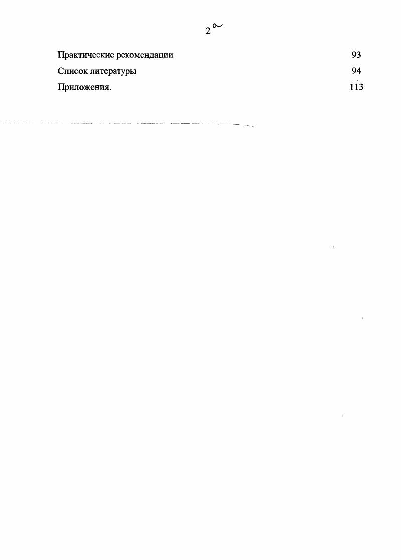 Глава 3. КРАТКАЯ ХАРАКТЕРИСТИКА ЛЕЧЕБНЫХ 