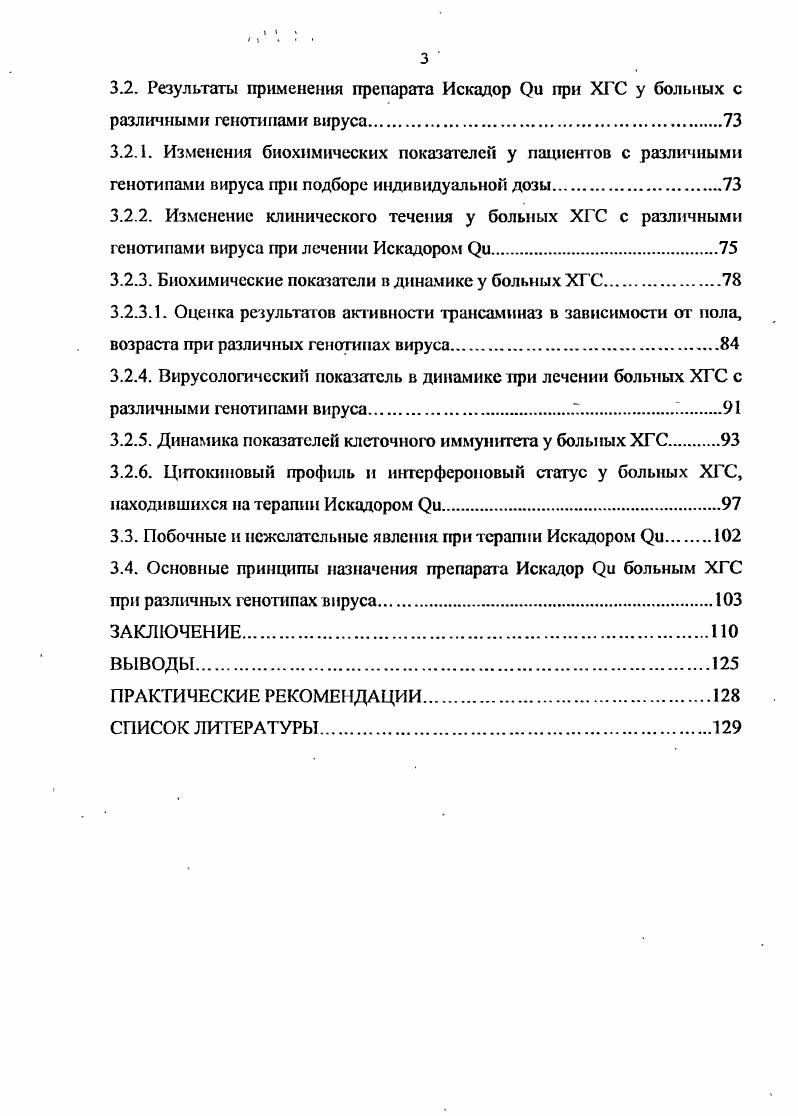 1.2. Краткие сведения о патогенезе ПСУинфскцин