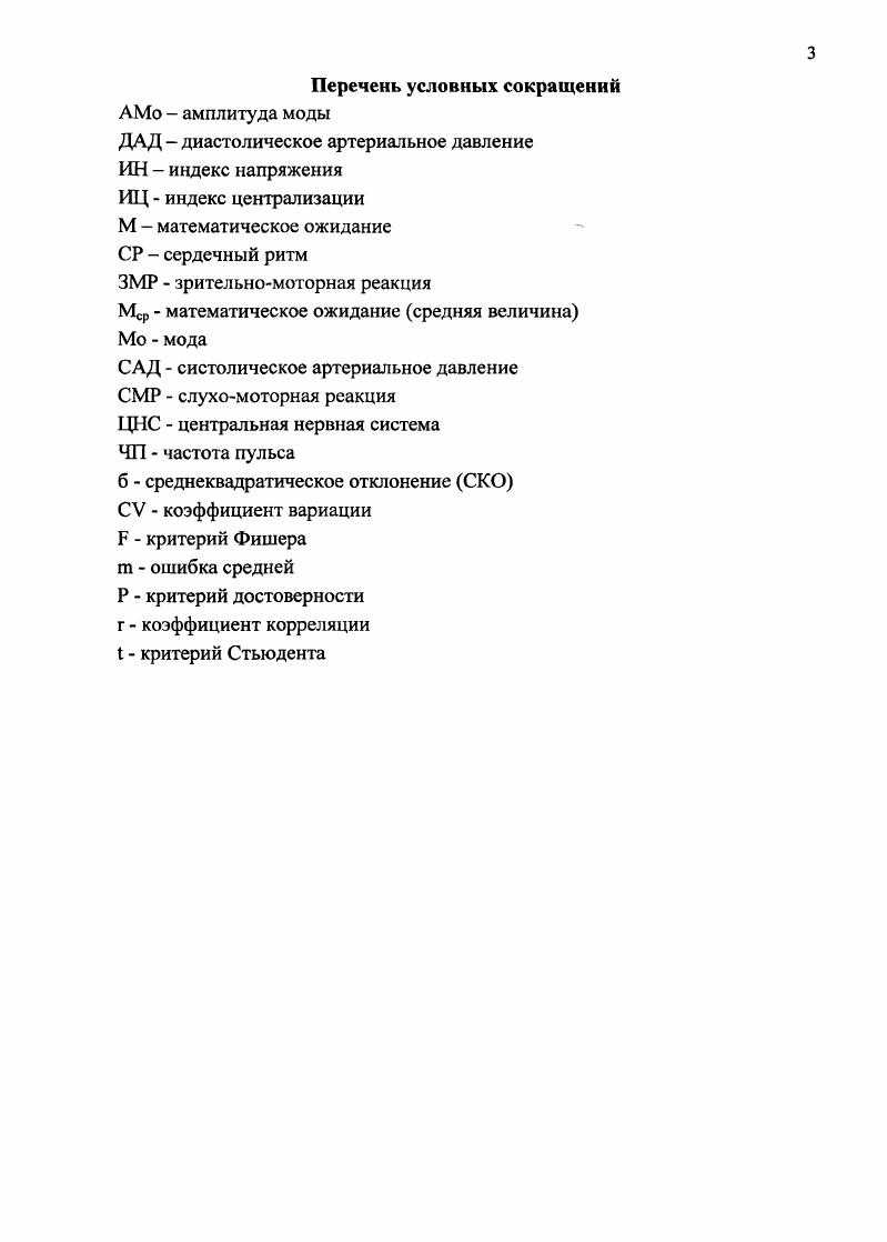 Физическое развитие и здоровье школьников в условиях экспериментального обучения Материалы и методы исследования