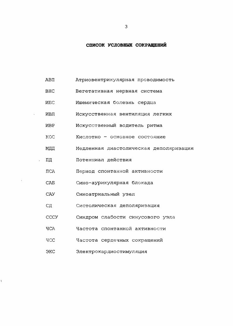 1.2. Клинические проявления нарушений функции